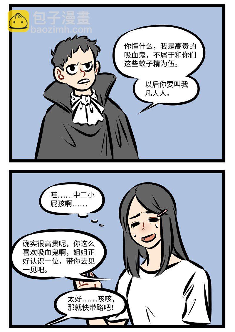 第232话 不打破小孩子的幻想是成年人的温柔。1