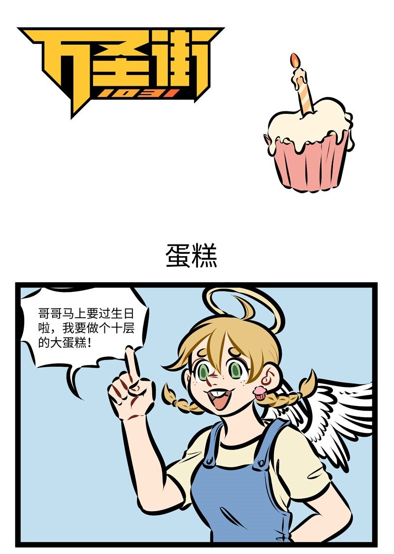 第233话 这是三天前发生的故事。0