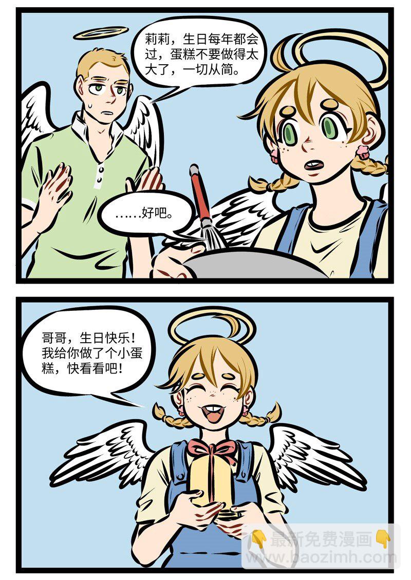 第233话 这是三天前发生的故事。1