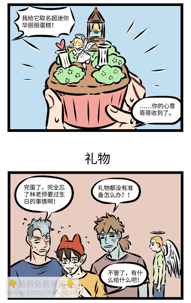 第233话 这是三天前发生的故事。2