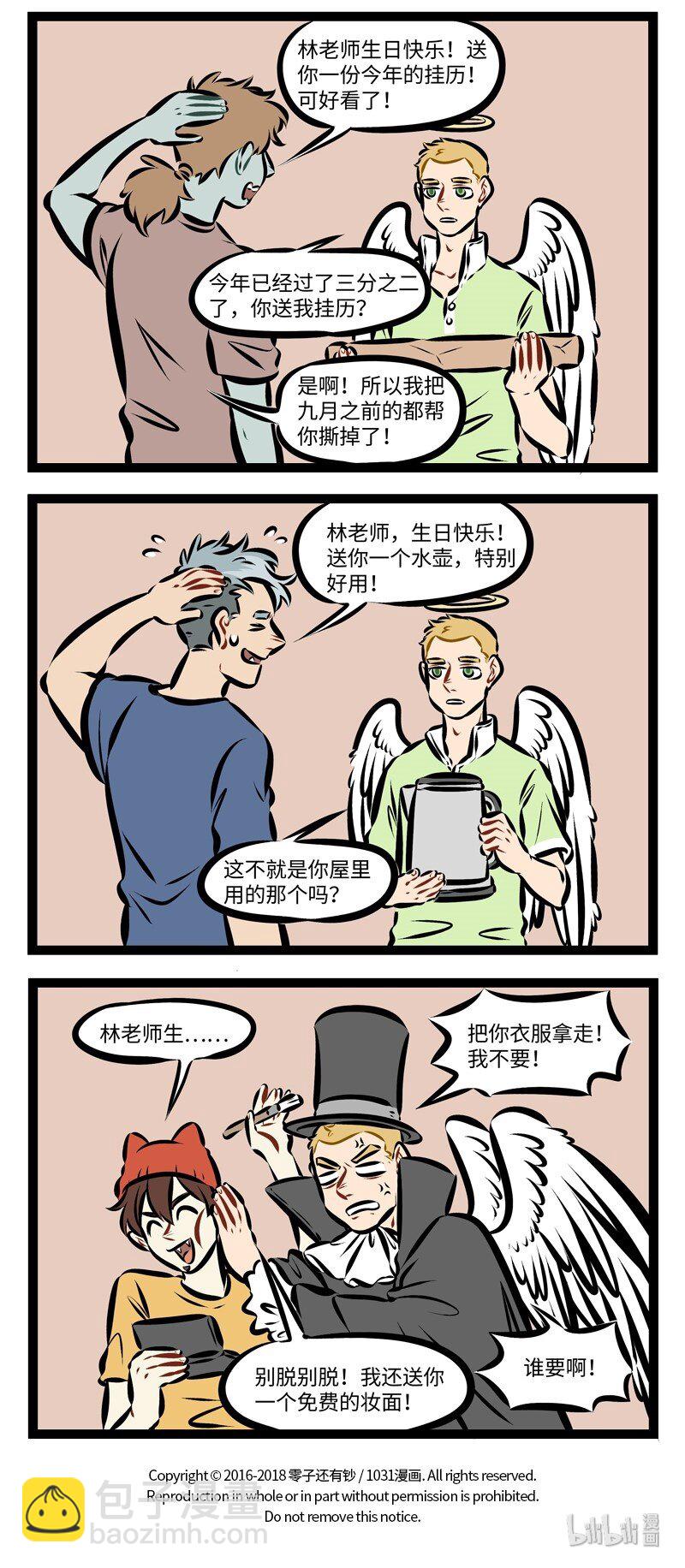 第233话 这是三天前发生的故事。3