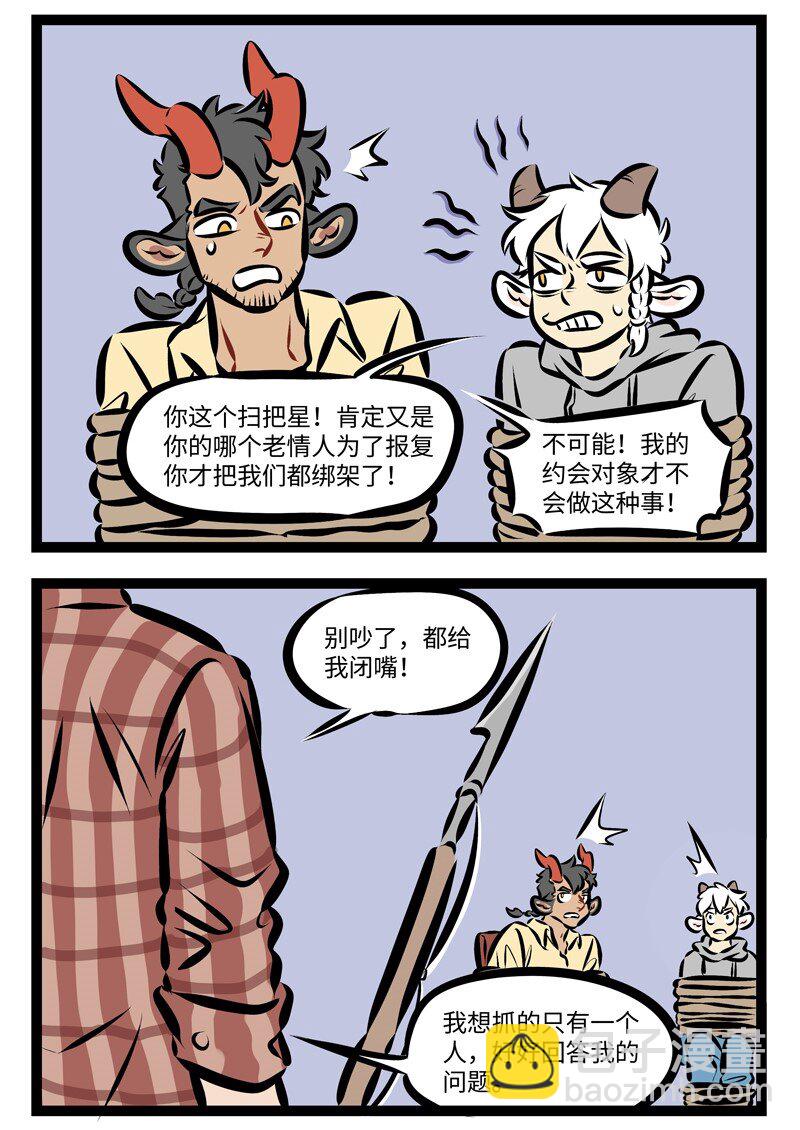 第234话 几百岁的人了，总会有那么一两个仇家。1