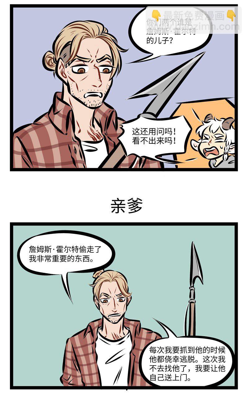 第234话 几百岁的人了，总会有那么一两个仇家。2