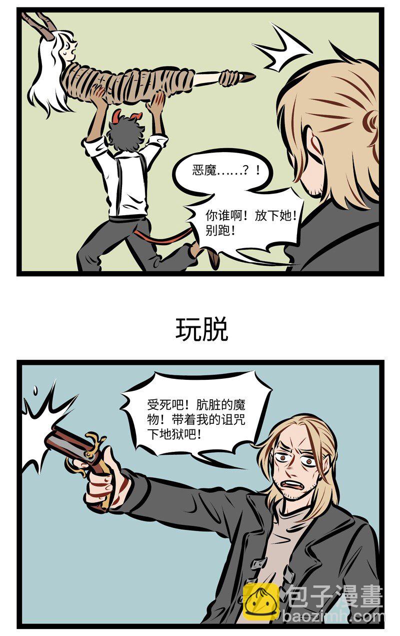 第236话 不管是正派还是反派，都有可能死于话多。2