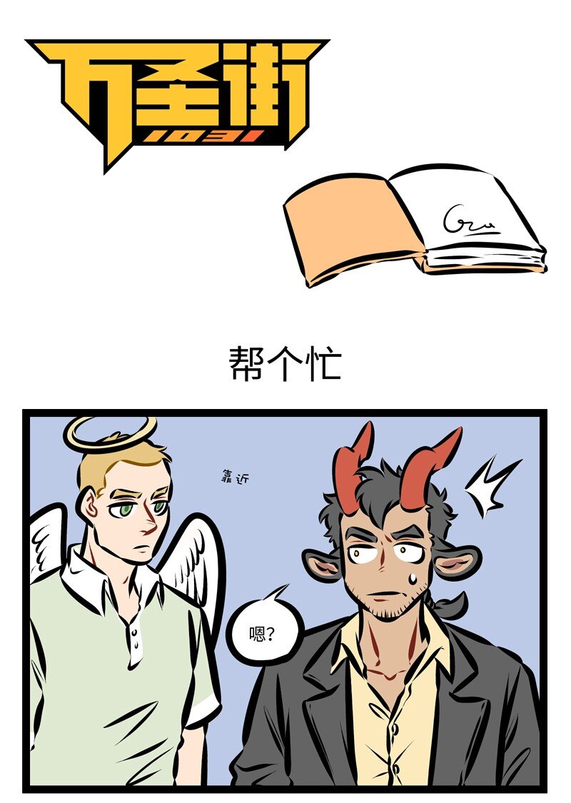 第237话 去签售会要提前半个月做准备。0