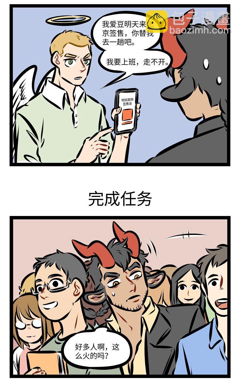 第237话 去签售会要提前半个月做准备。2