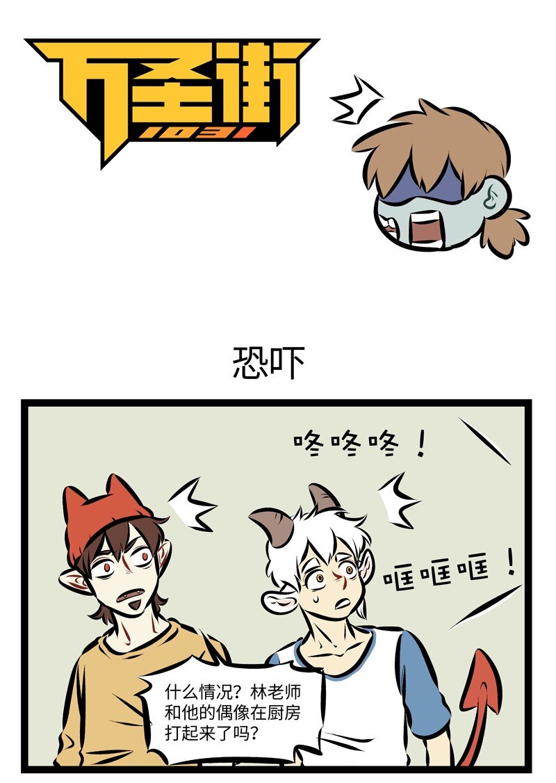 第238话 今天的厨房需要你来搭把手。0