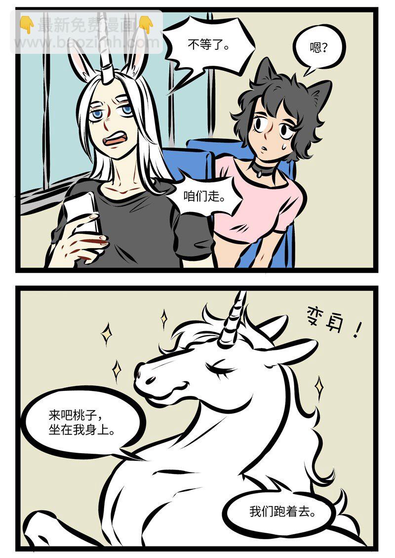第240话 你走你的阳关道，我走我的独木桥。1