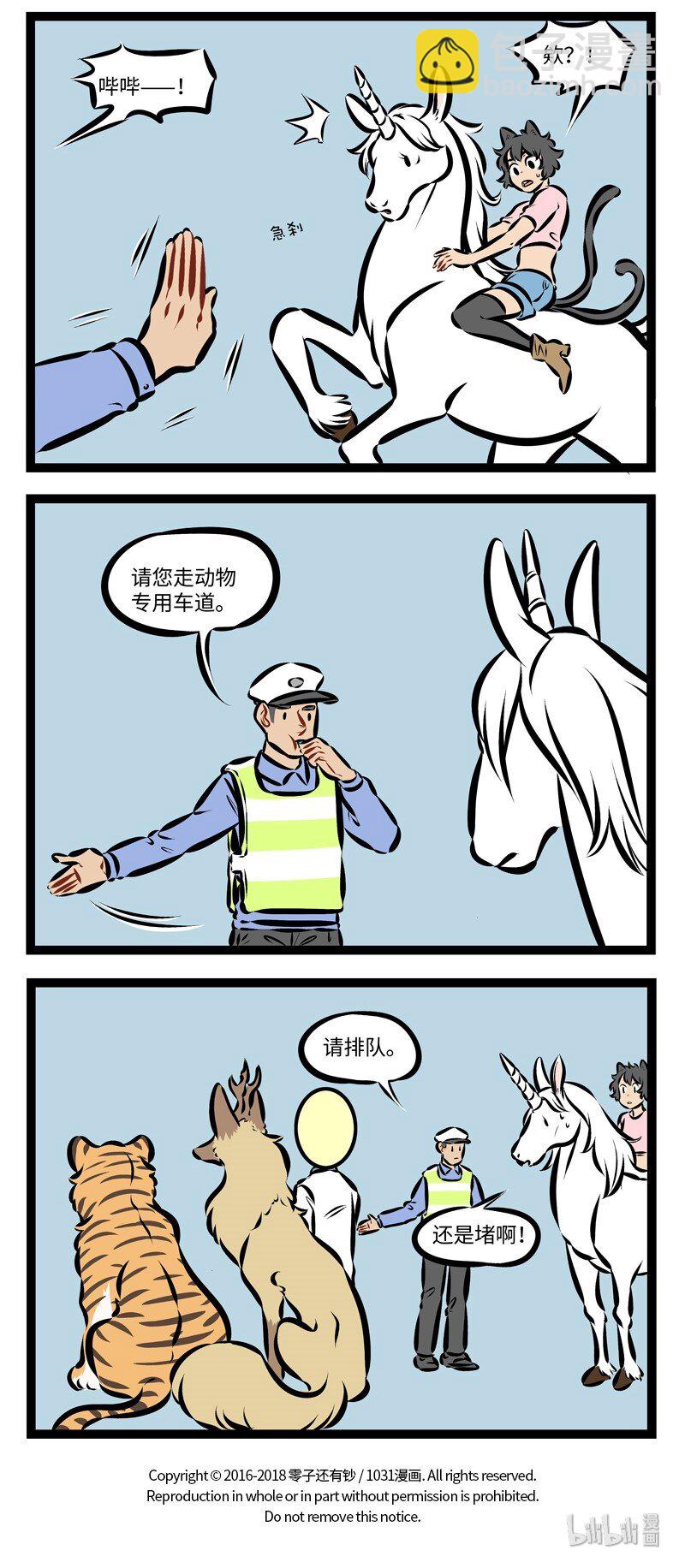 第240话 你走你的阳关道，我走我的独木桥。3