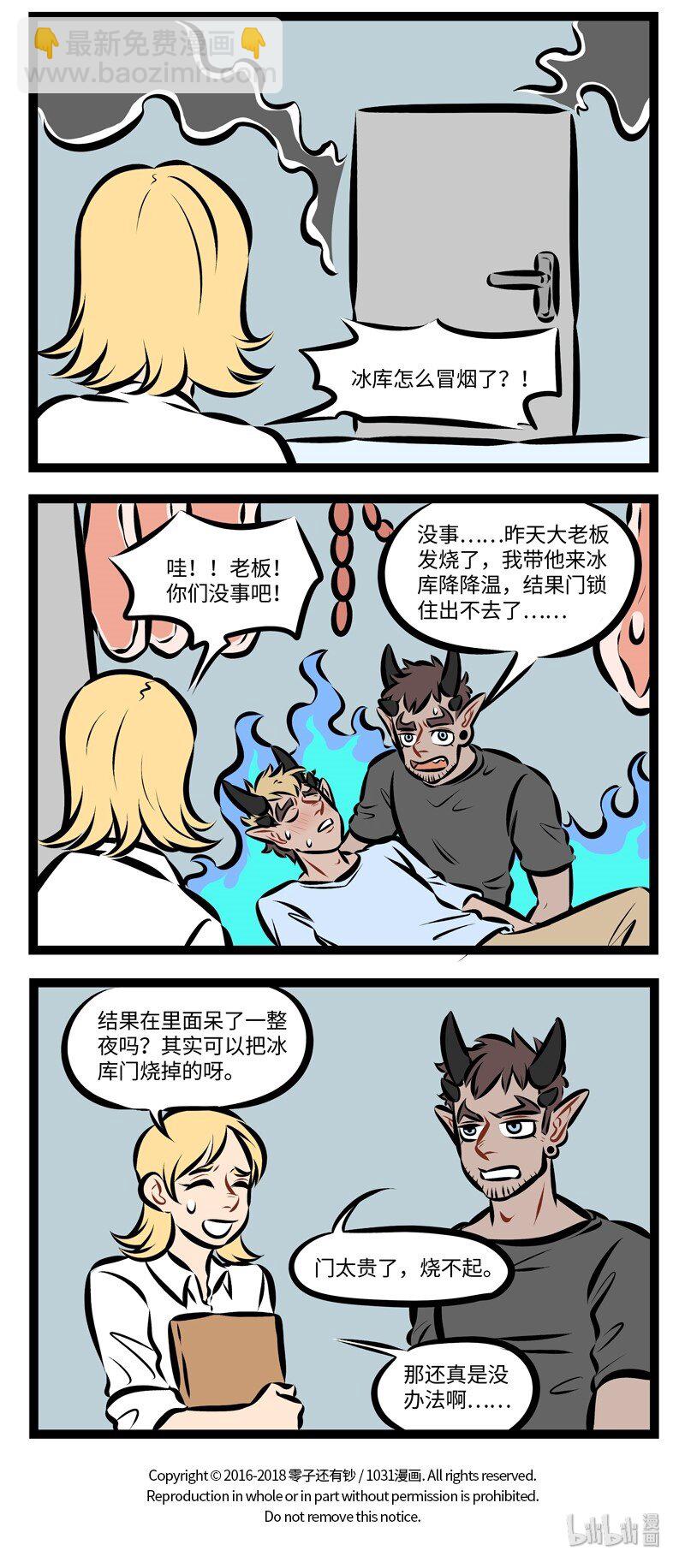 第241话 没有钱的时候更要坦坦荡荡的说出来。3