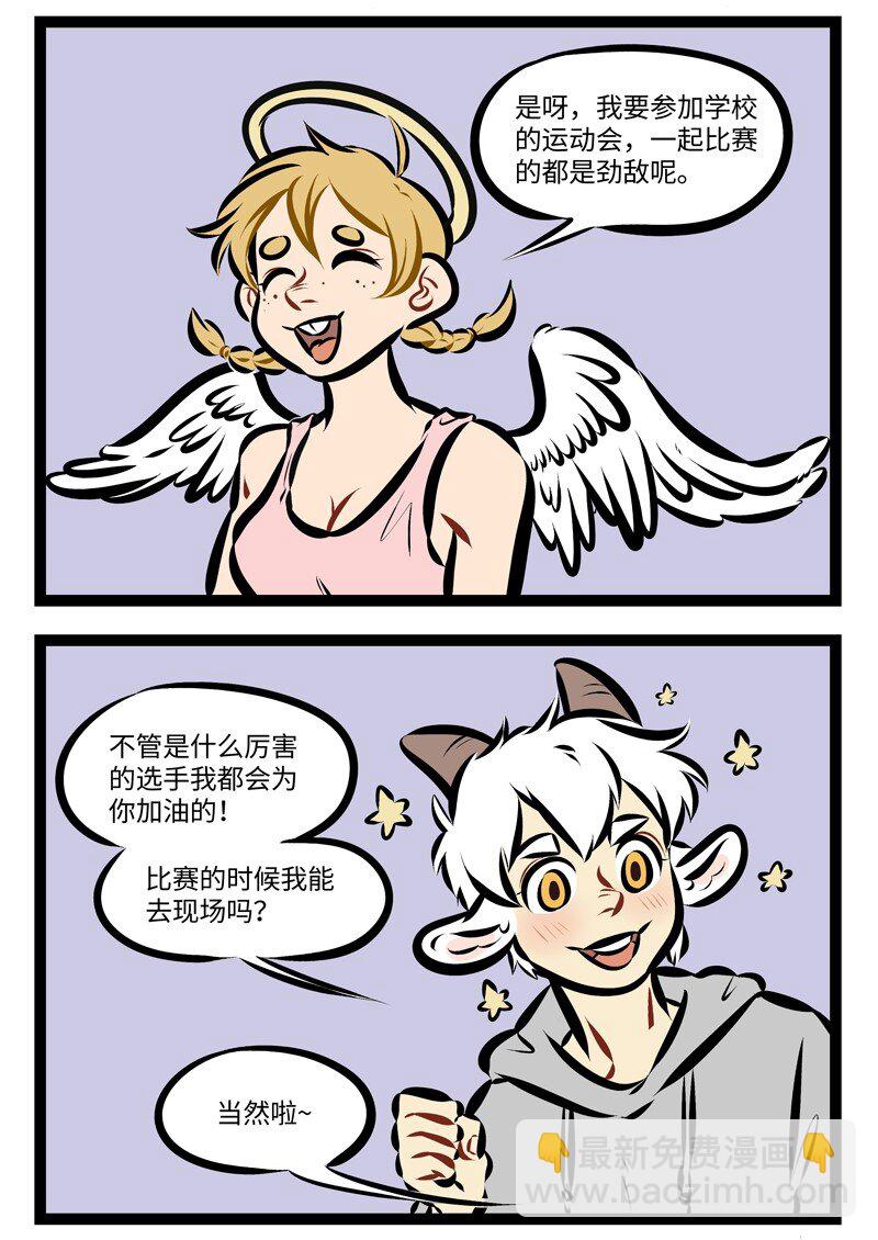 第243话 运动会上我最拿手的是写广播稿。1