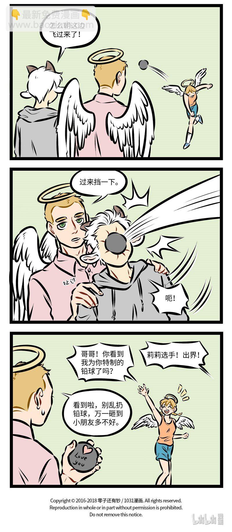 第243话 运动会上我最拿手的是写广播稿。3