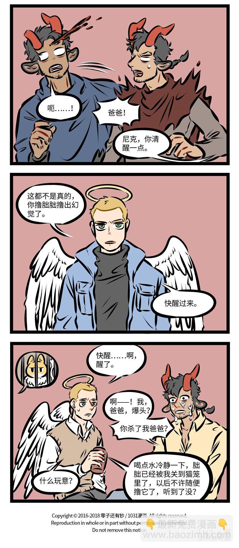 第246话 梦里不知身是客，一晌贪欢。3