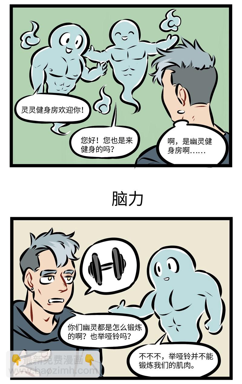 第247话 游泳健身奥数题了解一下。2