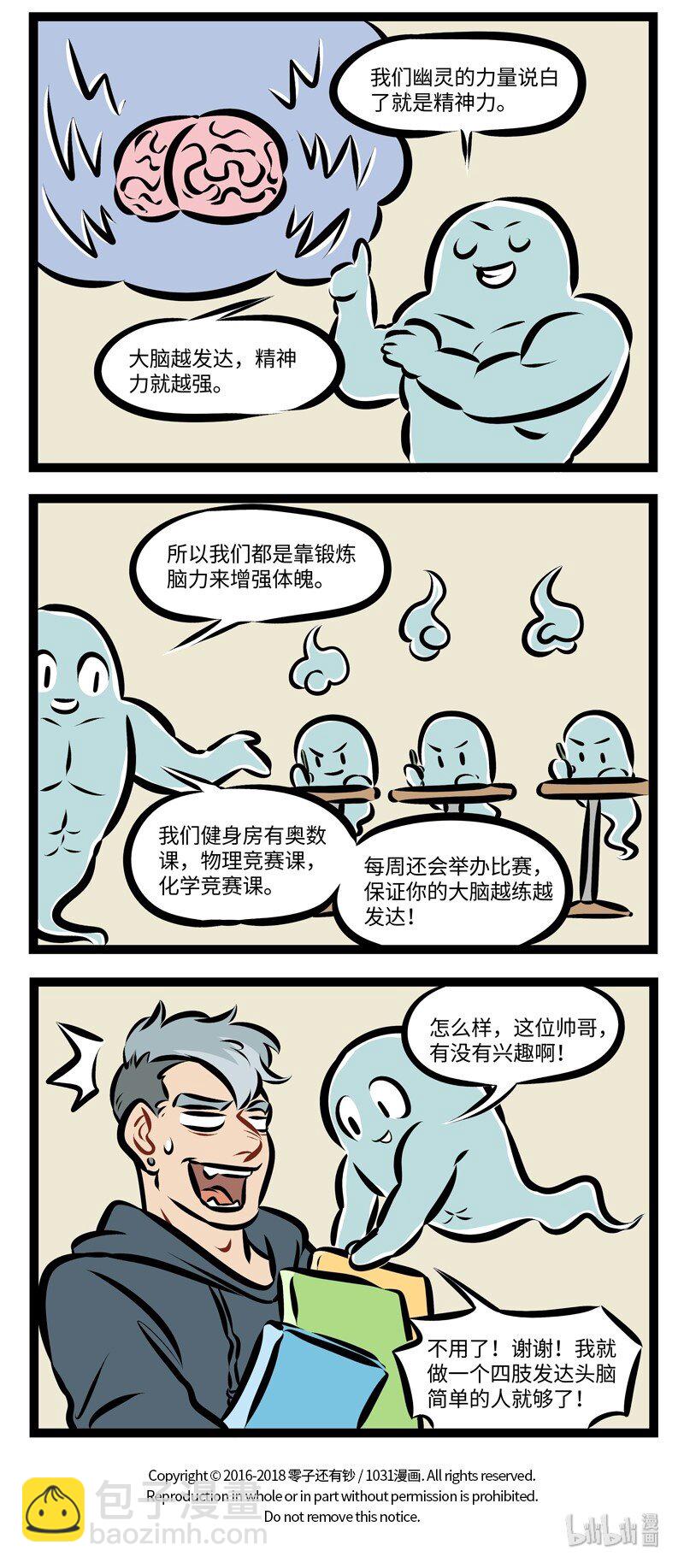 第247话 游泳健身奥数题了解一下。3