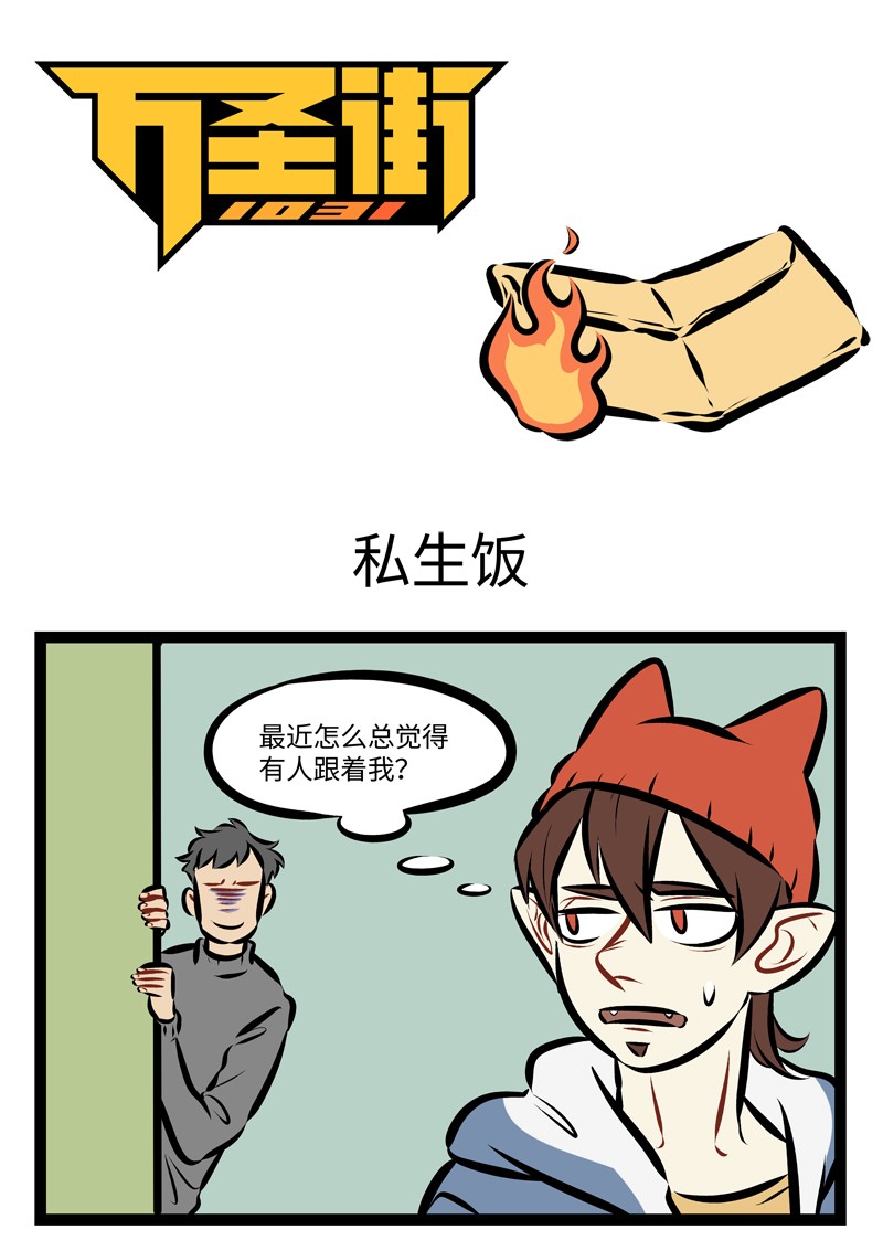 第249话 在喜欢的人面前，我们的智商都会变得有点低。0