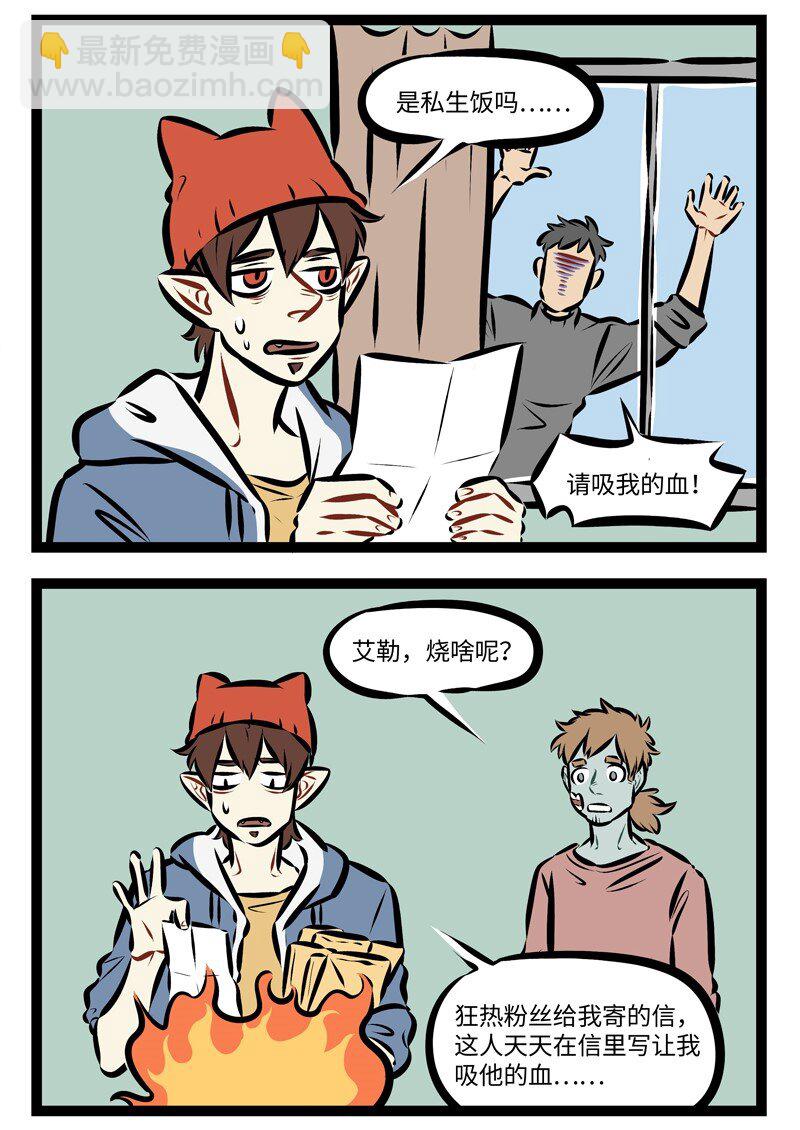 第249话 在喜欢的人面前，我们的智商都会变得有点低。1