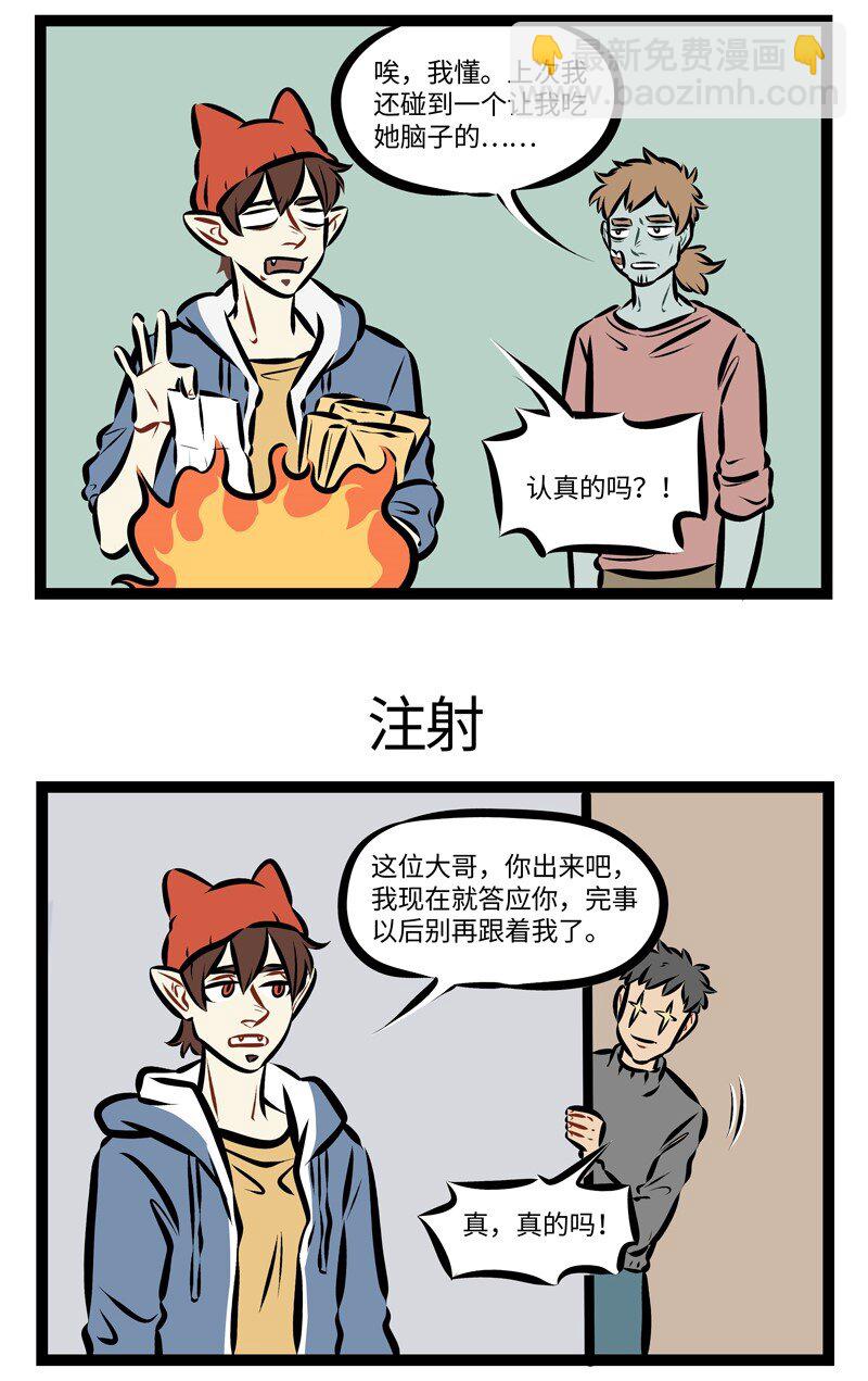 第249话 在喜欢的人面前，我们的智商都会变得有点低。2