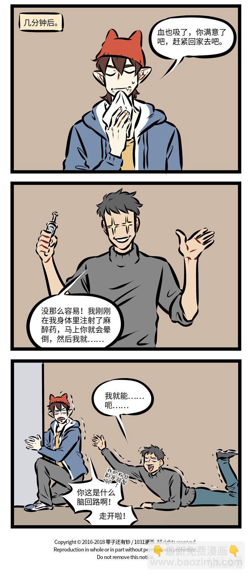 第249话 在喜欢的人面前，我们的智商都会变得有点低。3