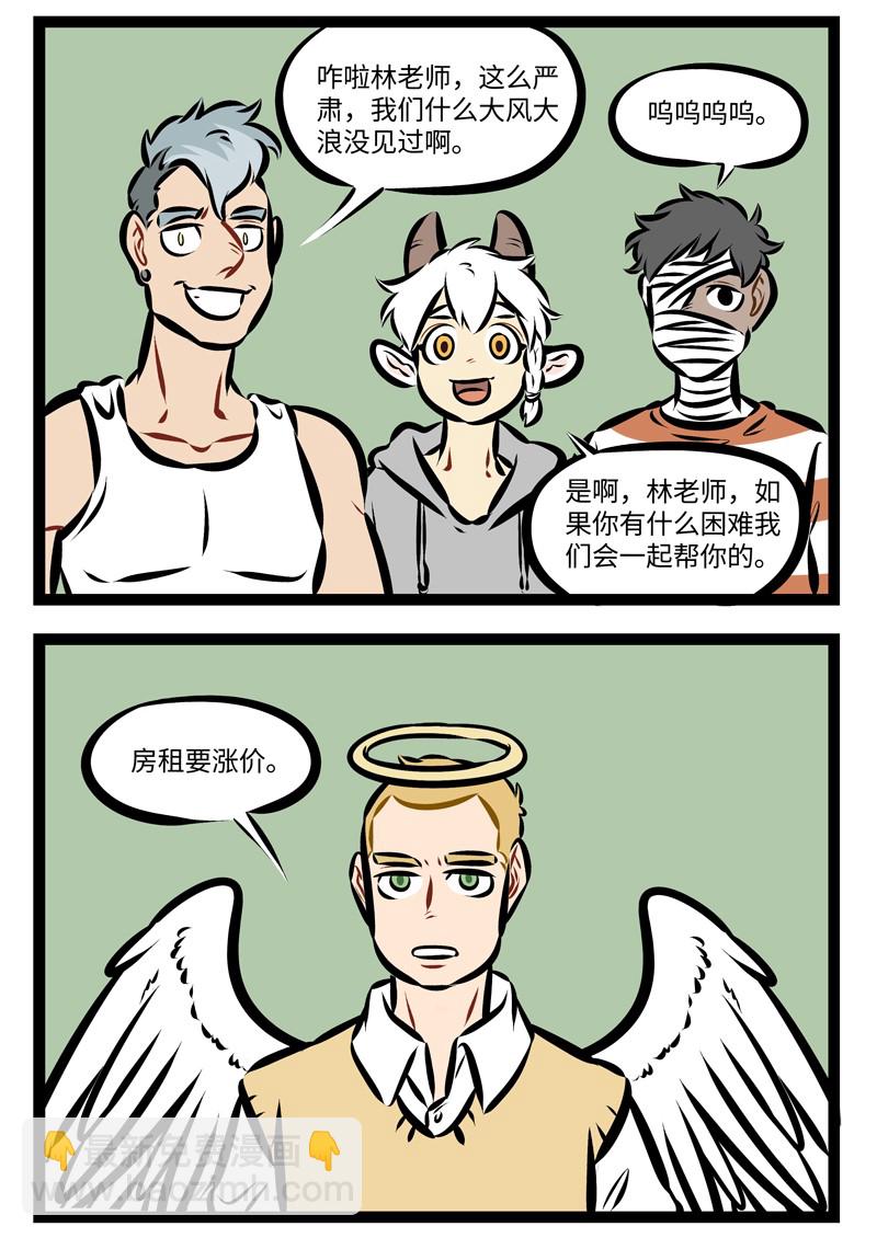 第250话 planA到planZ通通要做好。1
