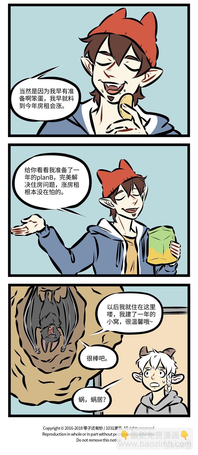 第250话 planA到planZ通通要做好。3