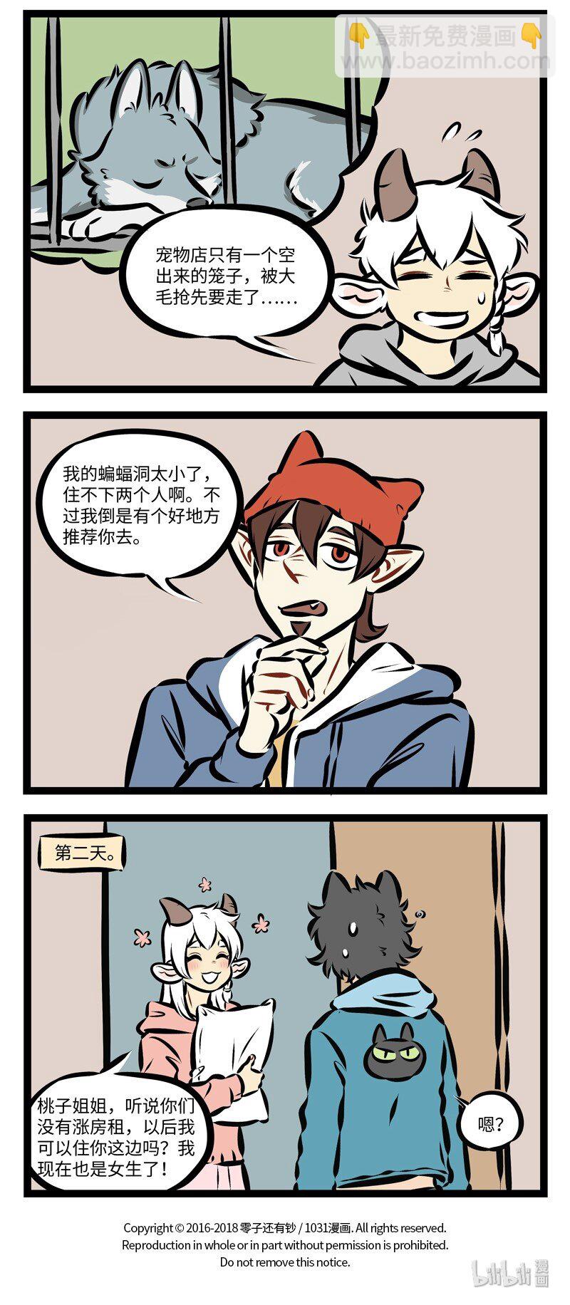 第251话 从今天开始咱们就是小姐妹了。3