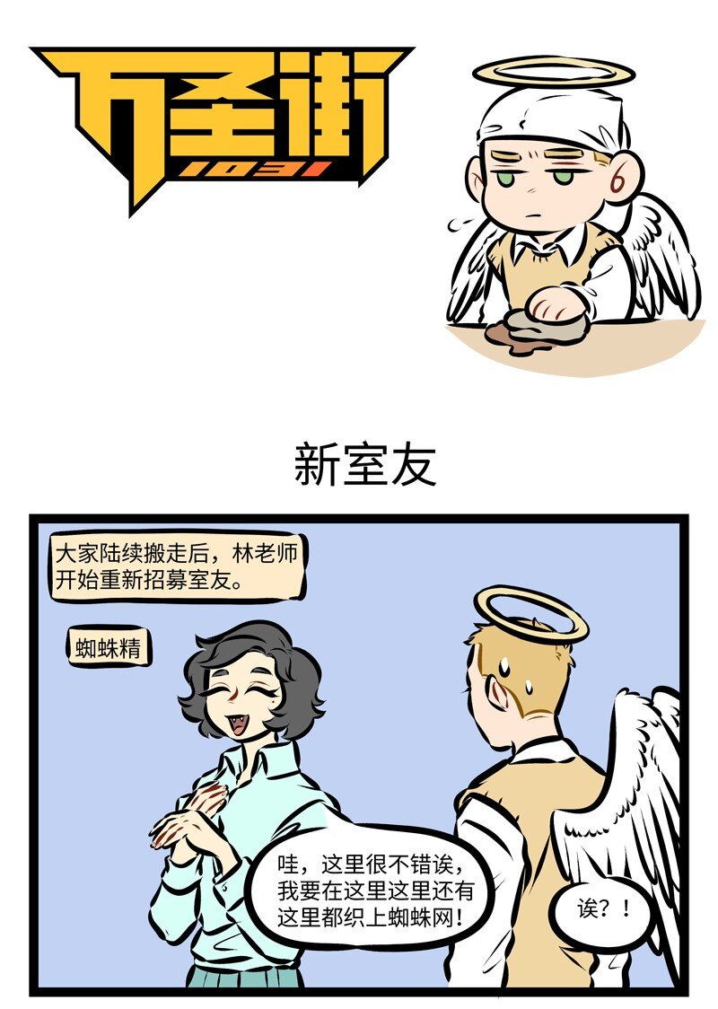 第252话 衣不如新，人不如旧。0