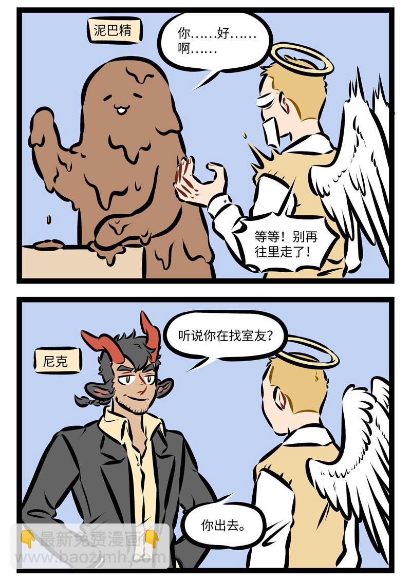 第252话 衣不如新，人不如旧。1