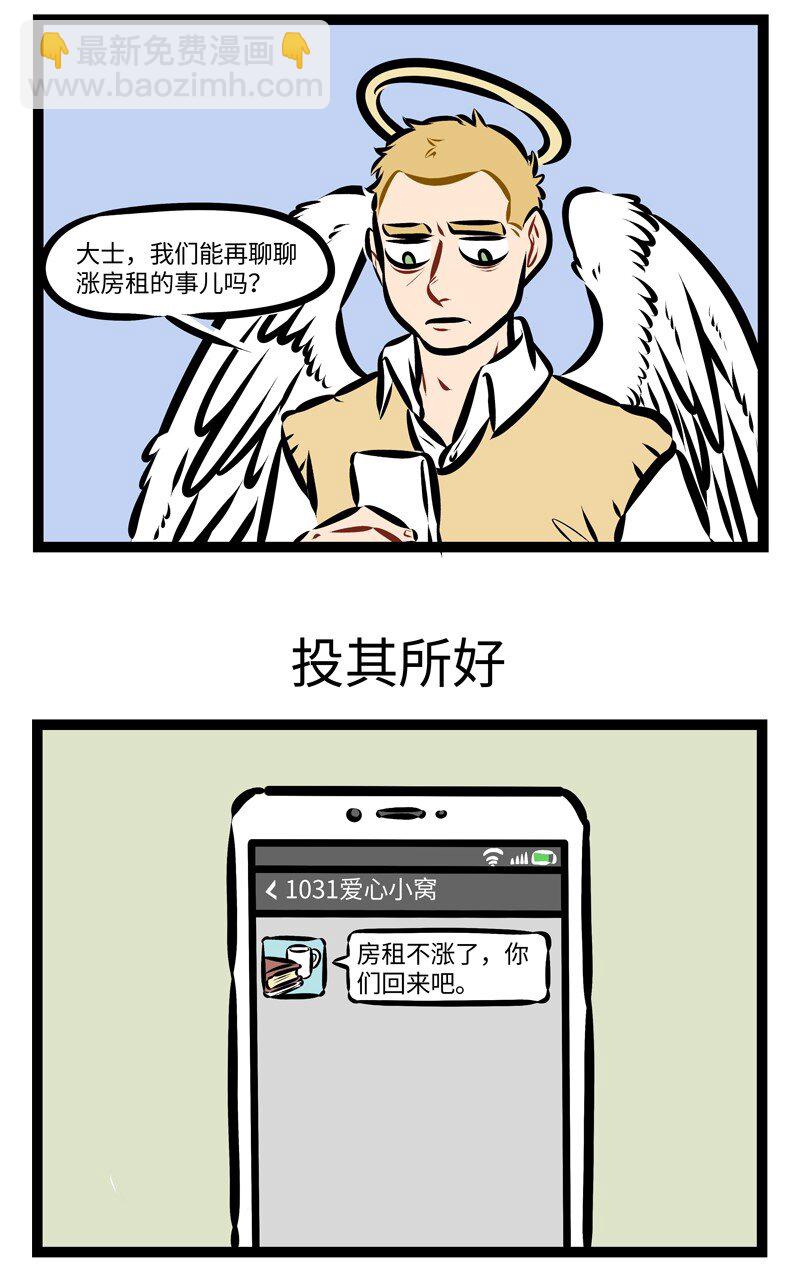 第252话 衣不如新，人不如旧。2