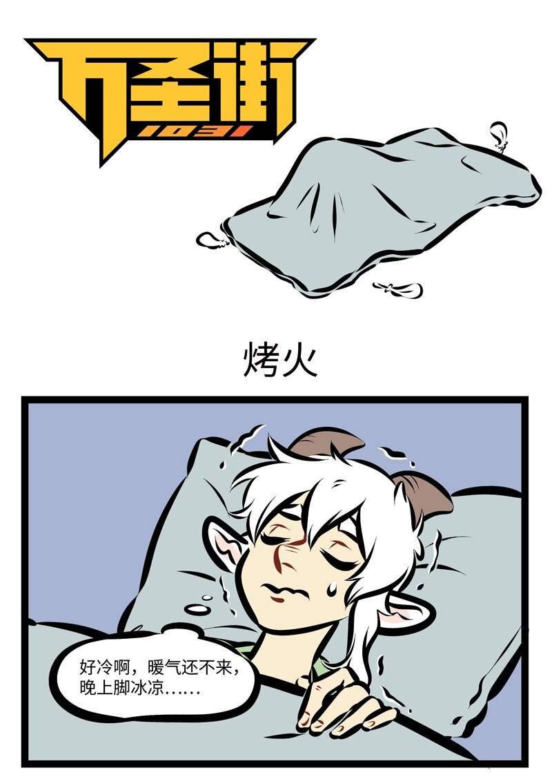 第253话 冬季干燥，谨防火灾。0