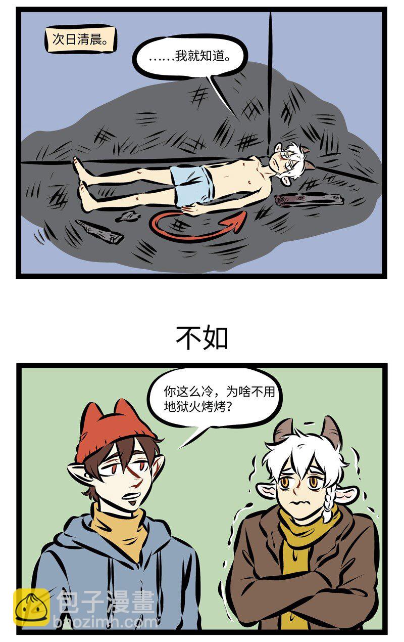 第253话 冬季干燥，谨防火灾。2