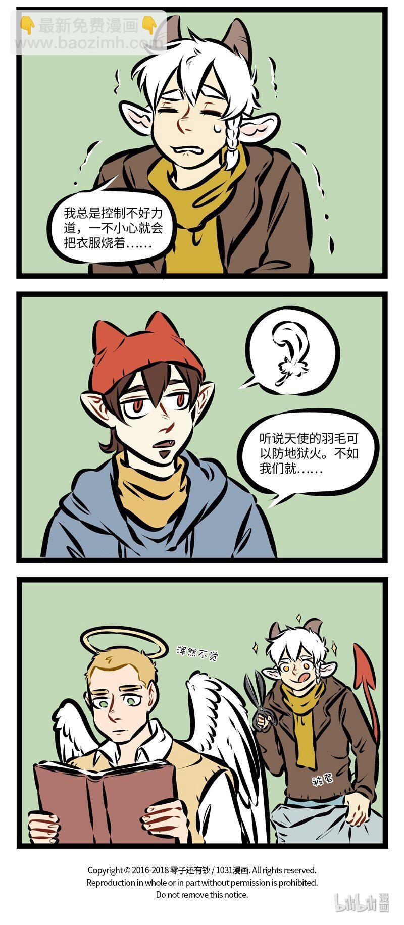 第253话 冬季干燥，谨防火灾。3