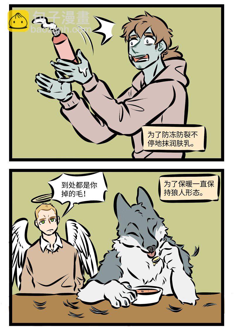 第254话 暖气还不来，我的泪成海。1