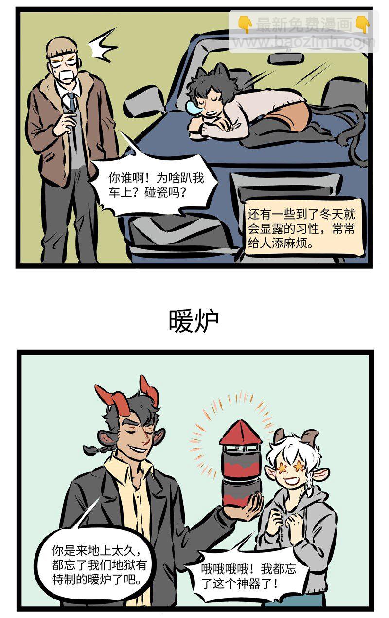 第254话 暖气还不来，我的泪成海。2