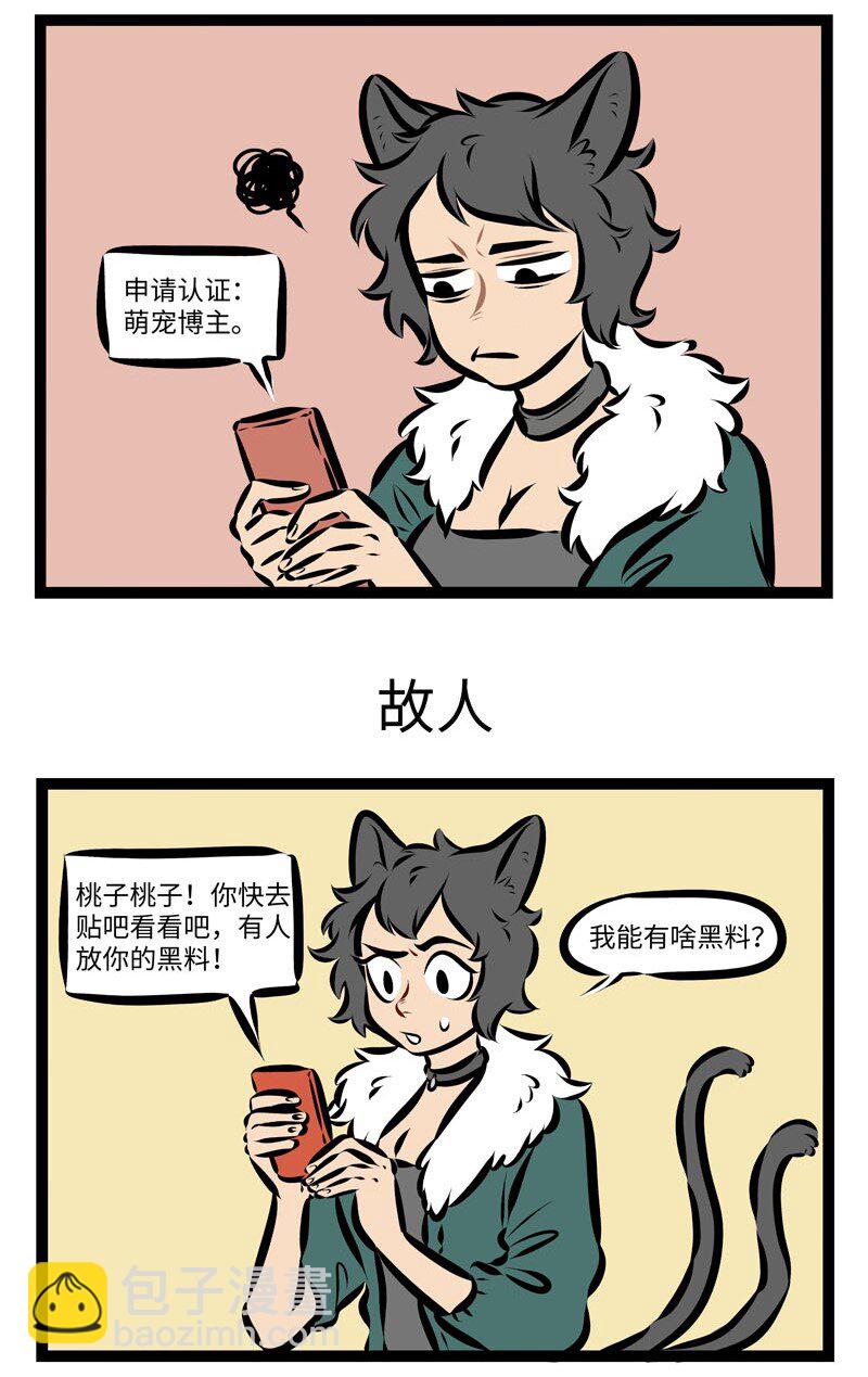 第255话 和老朋友见面总会想起一些不堪回首的往事。2