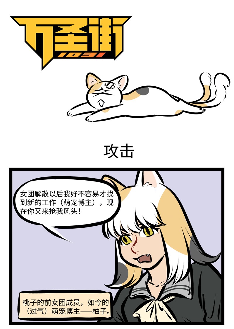 第256话 有话好好说。0