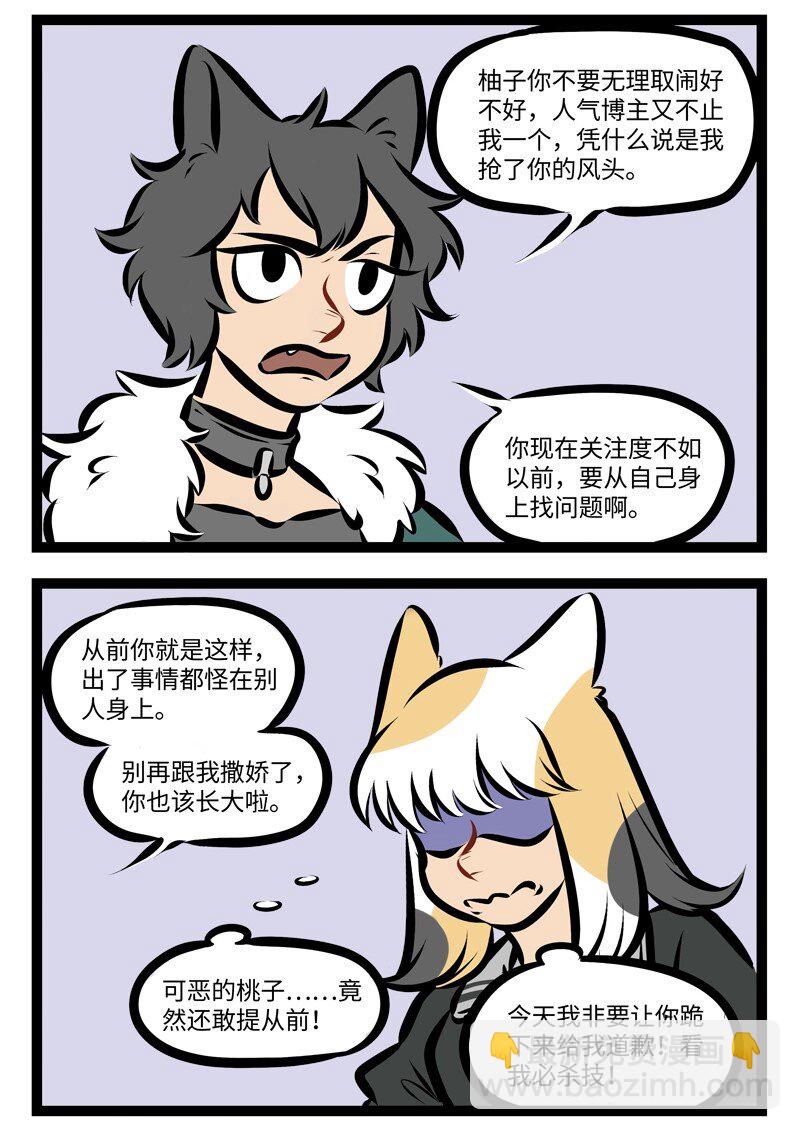 第256话 有话好好说。1