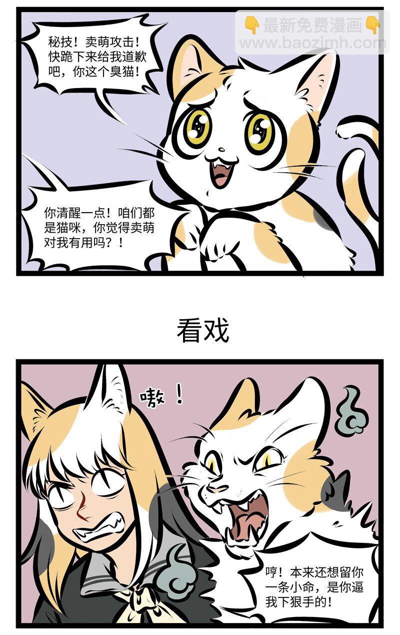 第256话 有话好好说。2