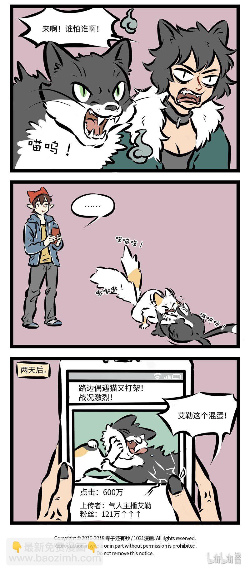 第256话 有话好好说。3