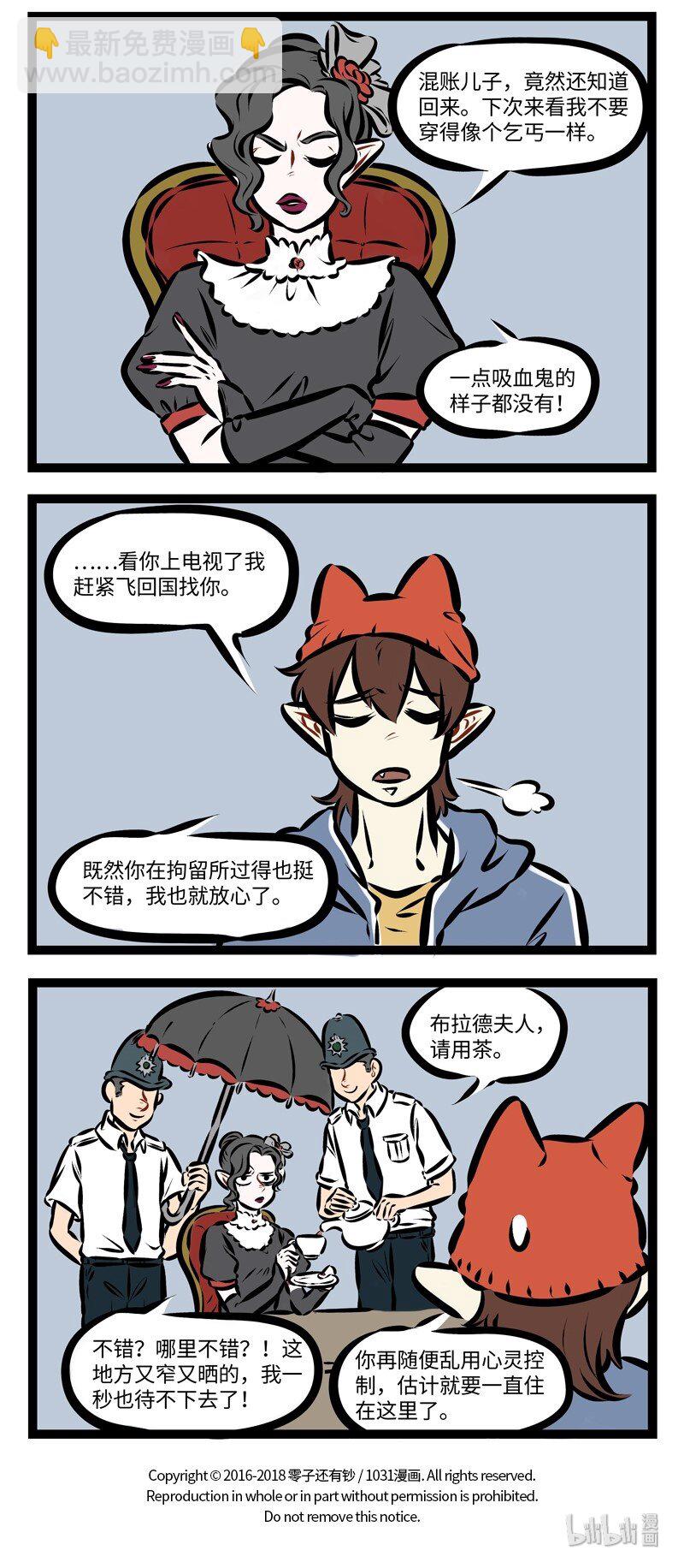第257话 夜夜想起妈妈的话，闪闪的泪光鲁冰花。3