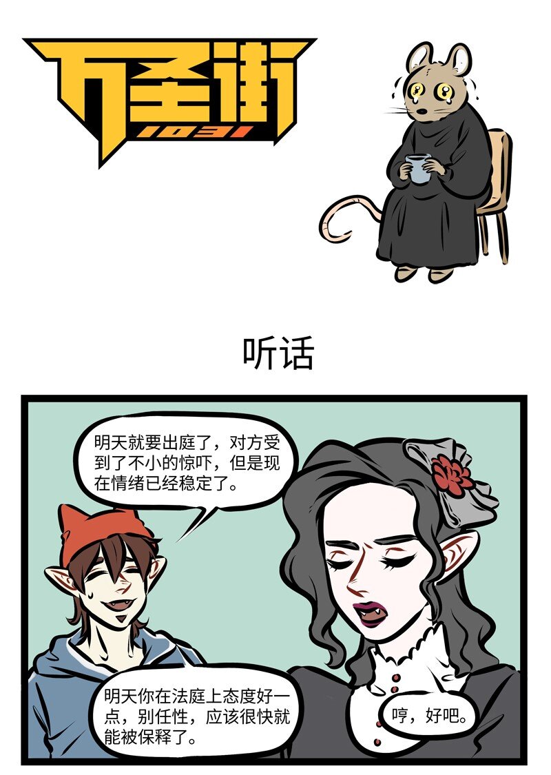 第258话 有时候哄父母就像哄孩子。0
