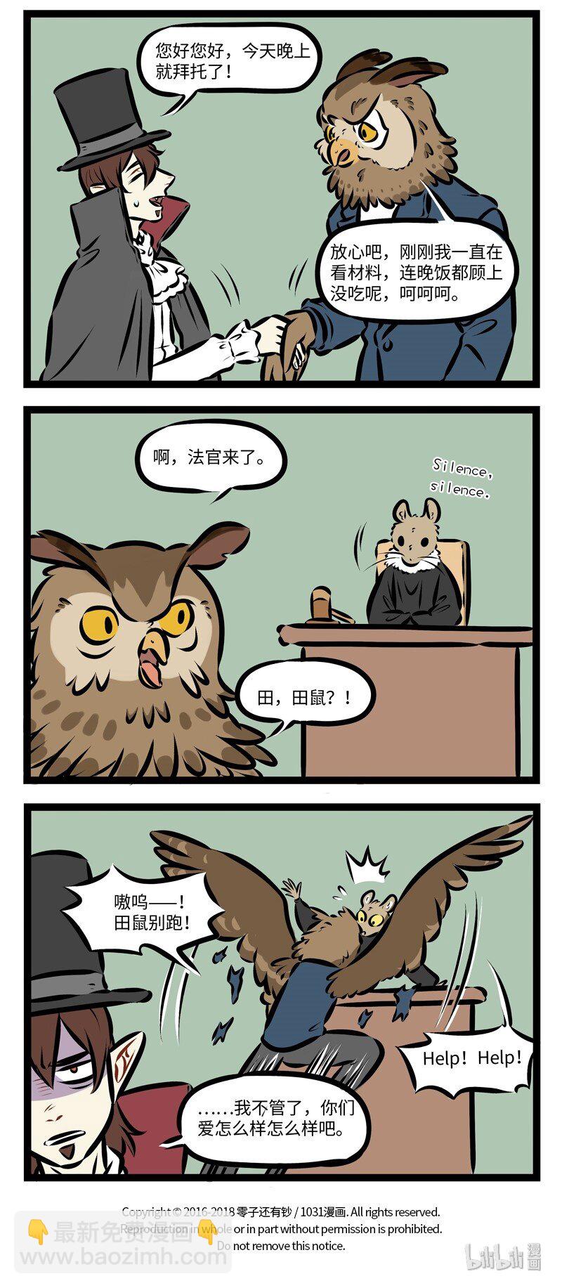 第258话 有时候哄父母就像哄孩子。3