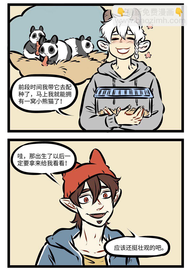 第260话 父母都很难预测小孩子长大以后会变成什么样。1