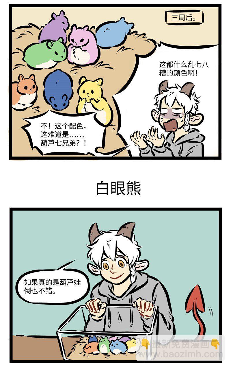 第260话 父母都很难预测小孩子长大以后会变成什么样。2