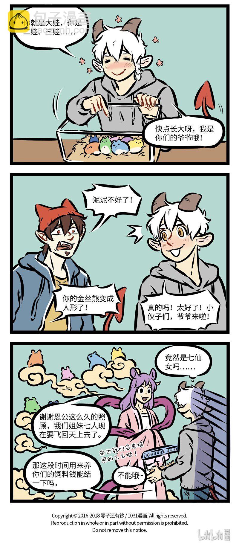 第260话 父母都很难预测小孩子长大以后会变成什么样。3