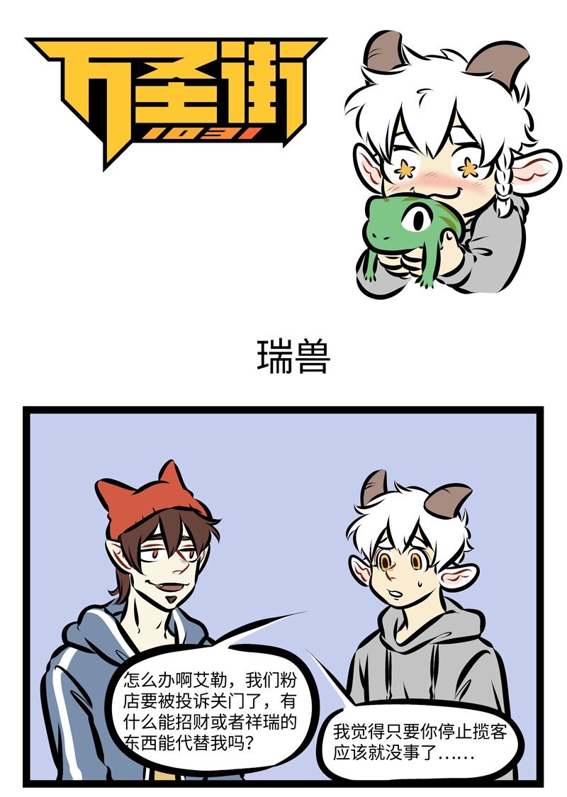 第262话 在学校学的知识会有用上的一天。0