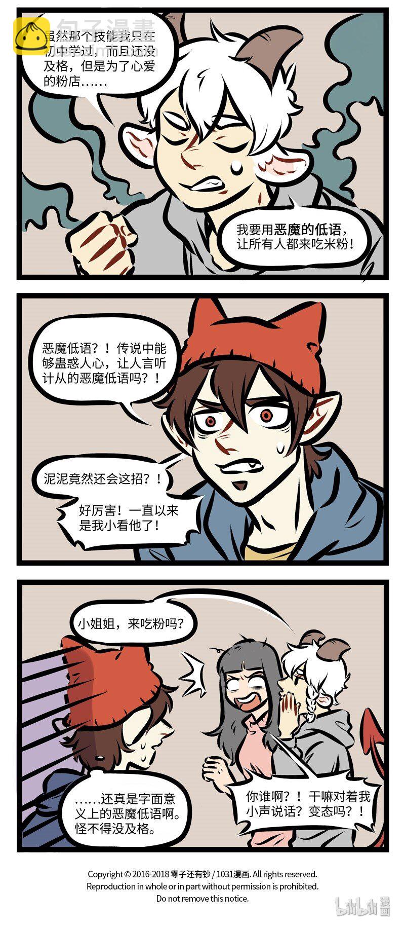 第262话 在学校学的知识会有用上的一天。3