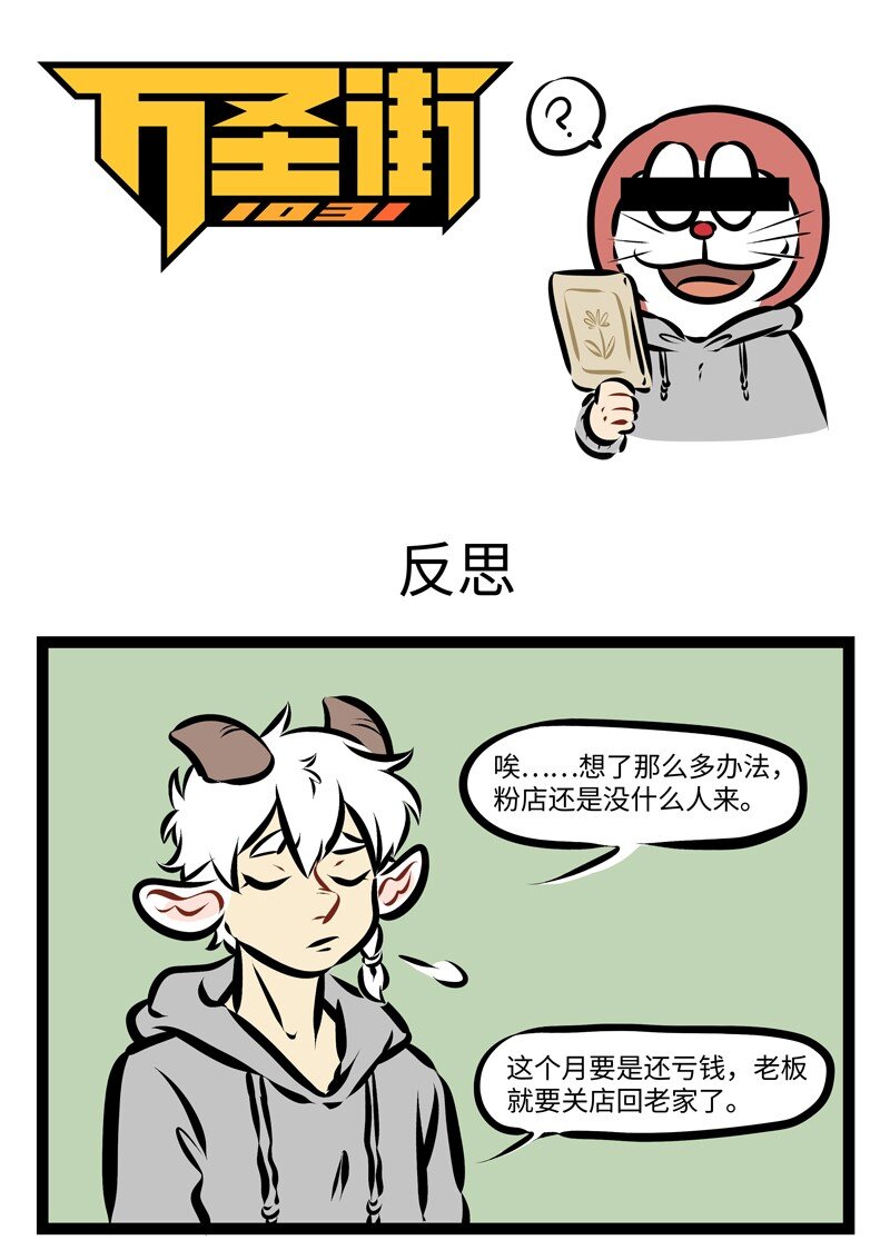 第263话 努力工作虽好，但要小心过劳哦~0