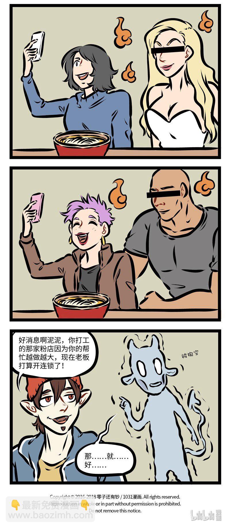 第263话 努力工作虽好，但要小心过劳哦~3