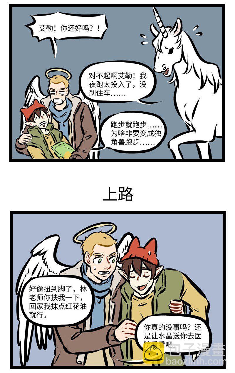 第264话 半夜出去买零食吃会有很多的风险。2